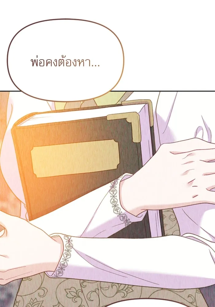 ไม่รักให้ตาย ตอนที่ 20 รูปที่ 47