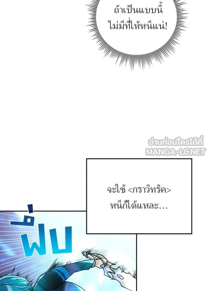 เป้าหมายครั้งที่ 2 ตอนที่ 61 รูปที่ 18