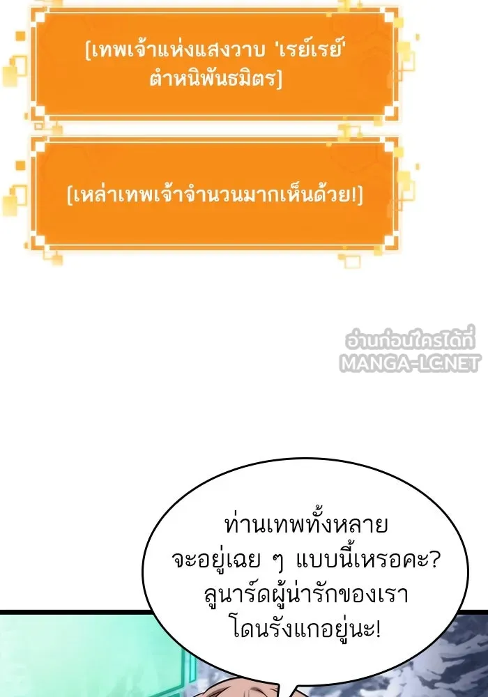 หลังวันสิ้นโลก ตอนที่ 113 รูปที่ 42