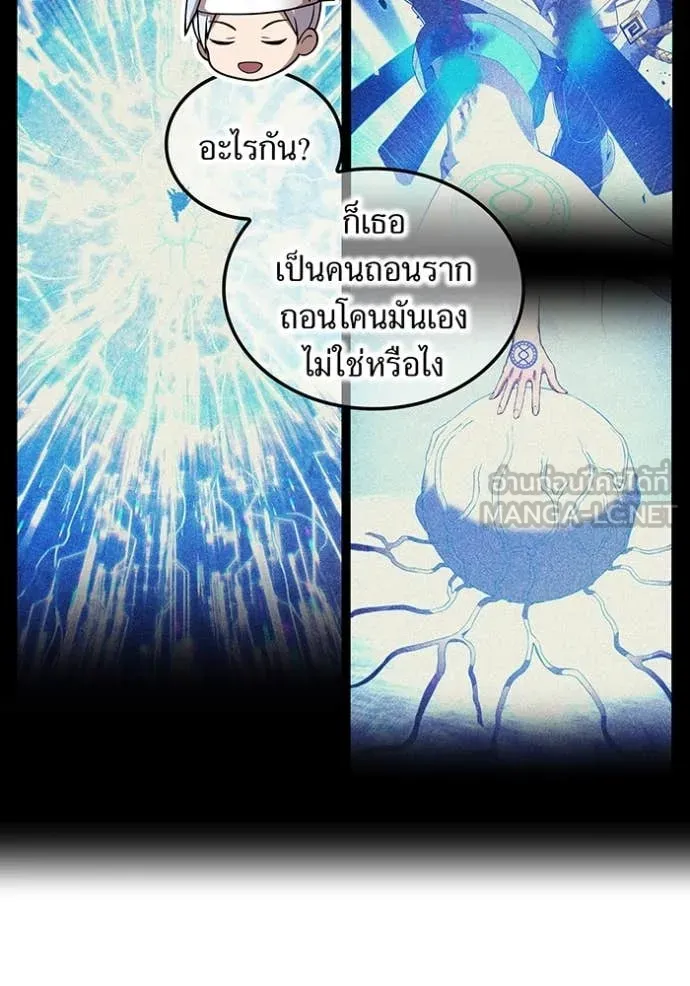 ฮันเตอร์สกิลโกง ตอนที่ 83 รูปที่ 118