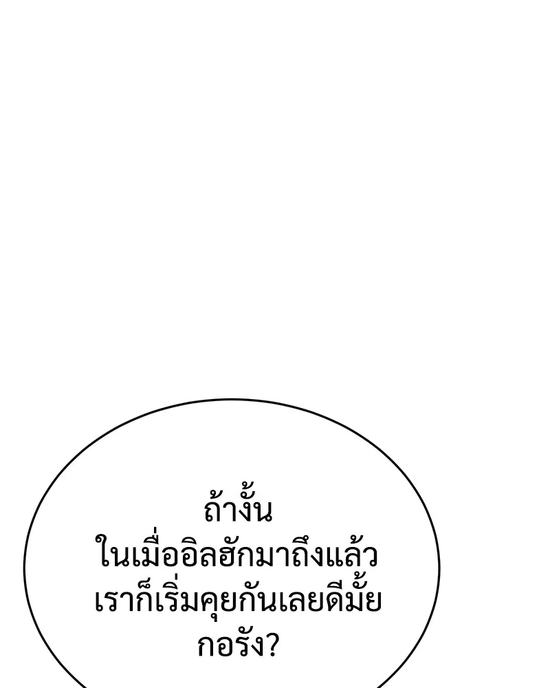 แบคXX ตอนที่ 20 รูปที่ 74