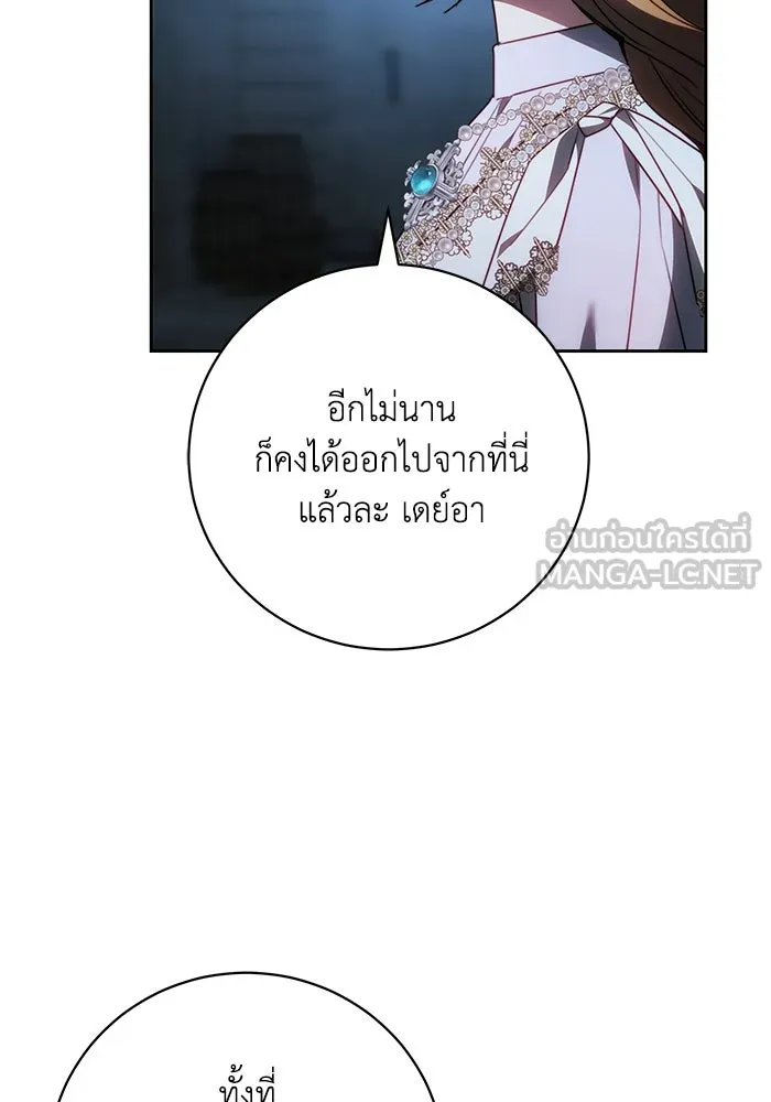 ย้อนเวลาพลิกชะตาทายาท ตอนที่ 70 รูปที่ 54