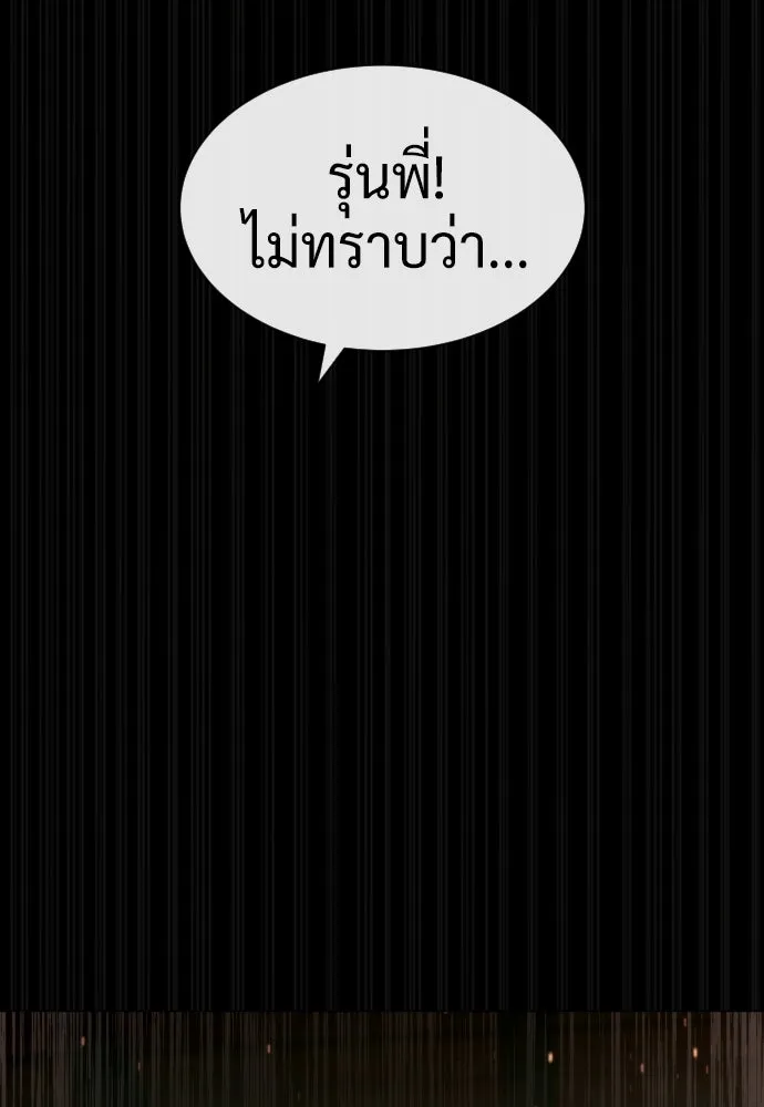 นักฆ่าย้อนวัย ตอนที่ 88 รูปที่ 7