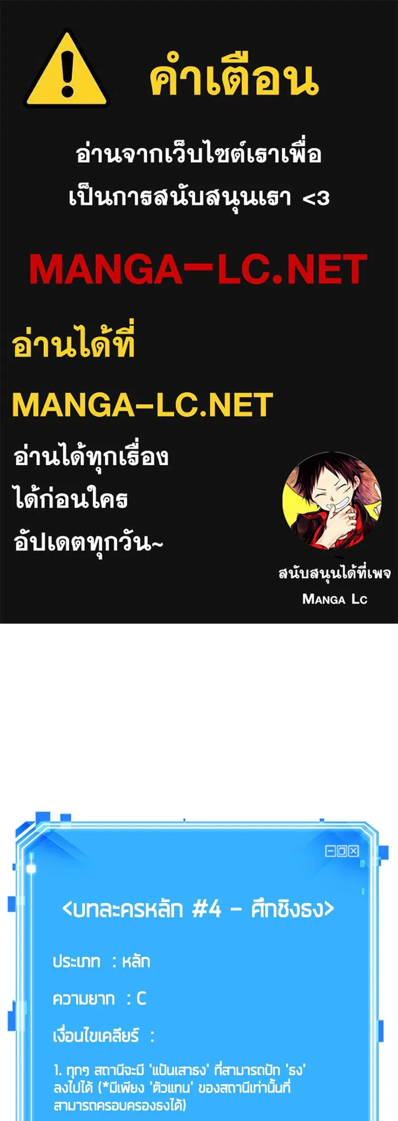 Omniscient Reader อ่านชะตาวันสิ้นโลก ตอนที่ 10 สงครามอนาคต (2) รูปที่ 1