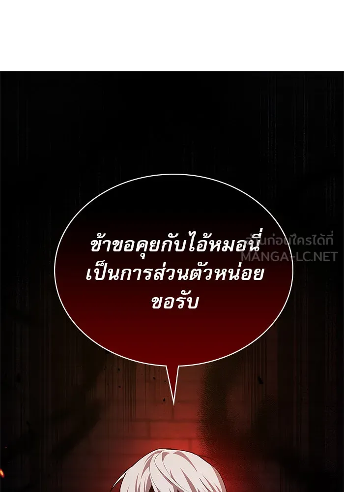 ผมไม่ได้เก่งอย่างที่คิด ตอนที่ 7 รูปที่ 102