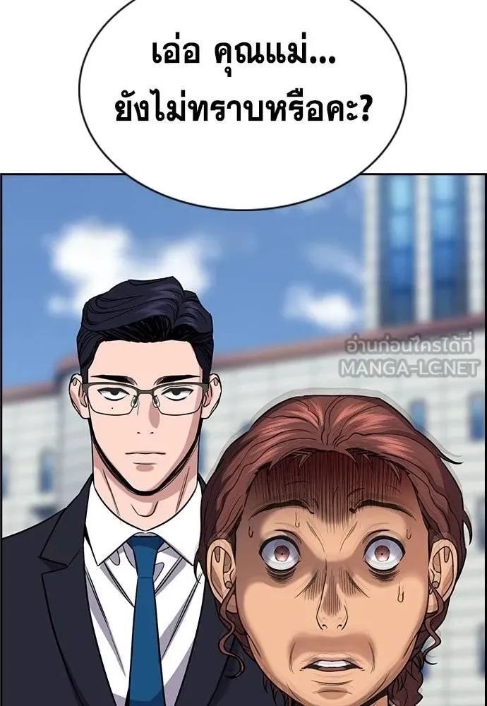 การศึกษาที่แท้จริง ตอนที่ 194 รูปที่ 57