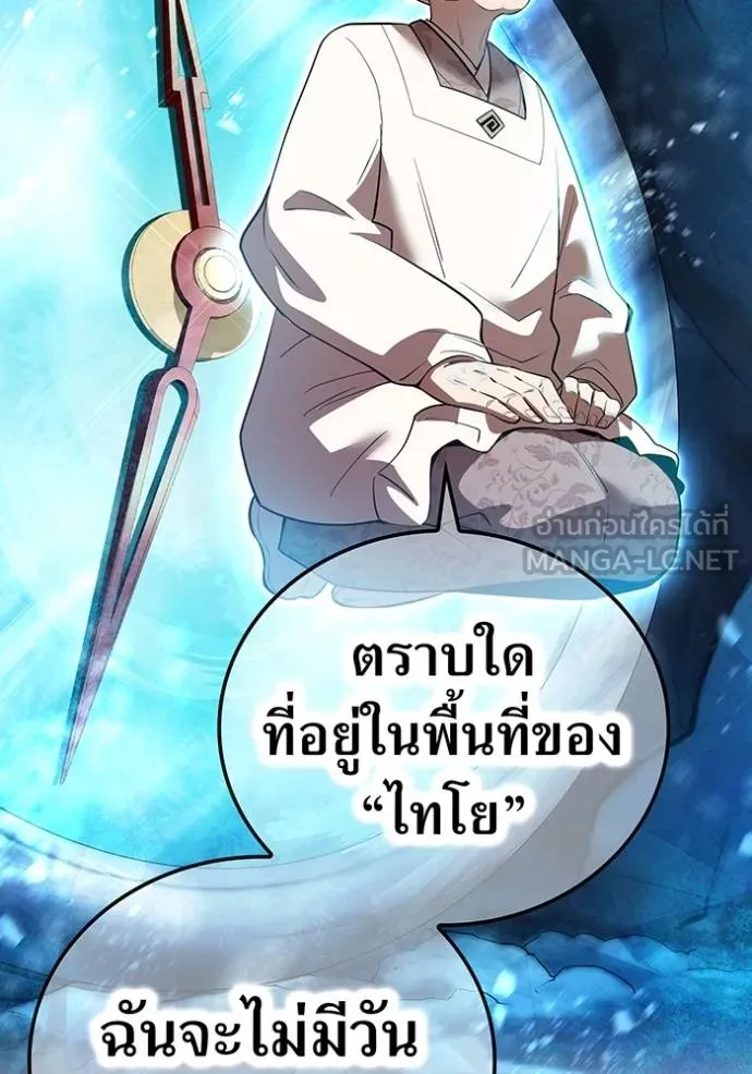 ฮันเตอร์สกิลโกง ตอนที่ 39 รูปที่ 75