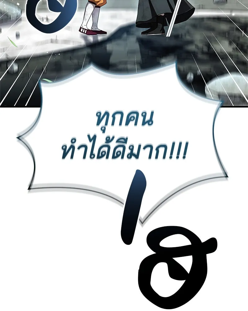 สุดยอดเทรนเนอร์แห่งยุทธภพ ตอนที่ 67 จิตใจที่หลงใหลในกล้ามเนื้อ รูปที่ 163