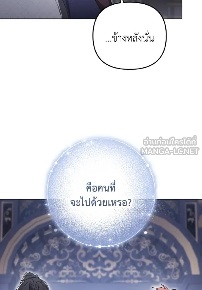 ราชินีจอมมาร ตอนที่ 29 รูปที่ 8