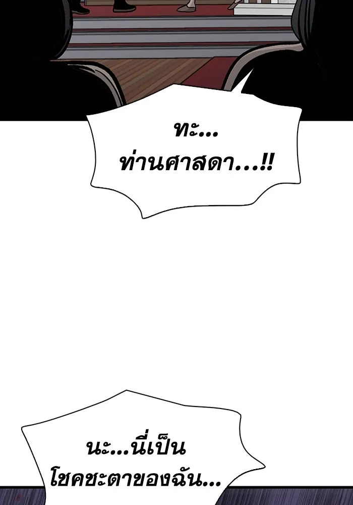 มีนา เกิดมาล่า ตอนที่ 81 รูปที่ 71