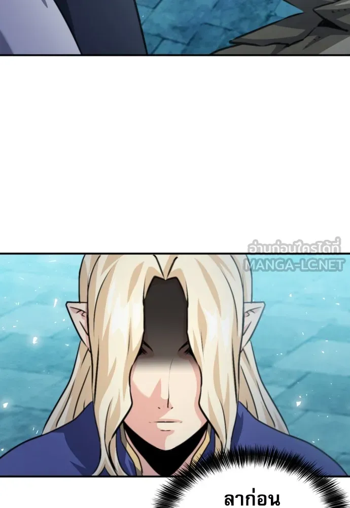 ดรูอิดแห่งสถานีโซล ตอนที่ 161 รูปที่ 165