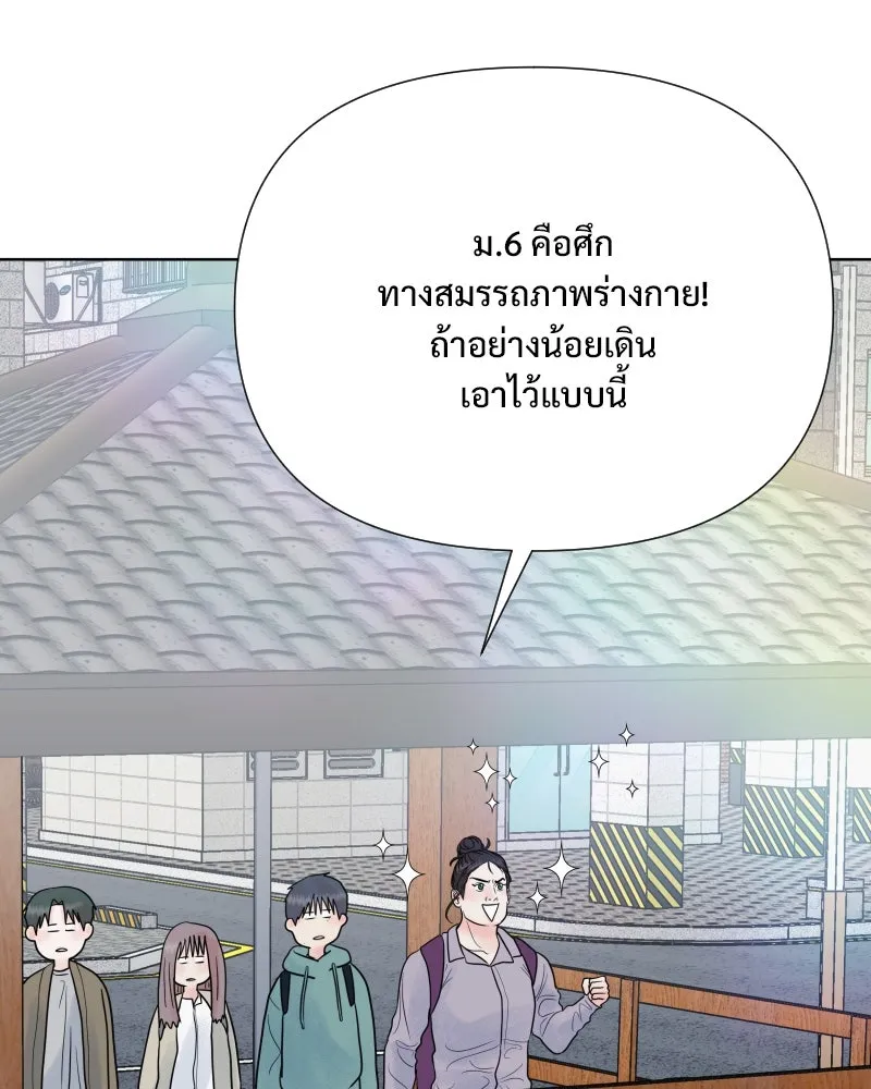 รักนี้ไม่ต้องมีเซนส์ ตอนที่ 59 รูปที่ 89