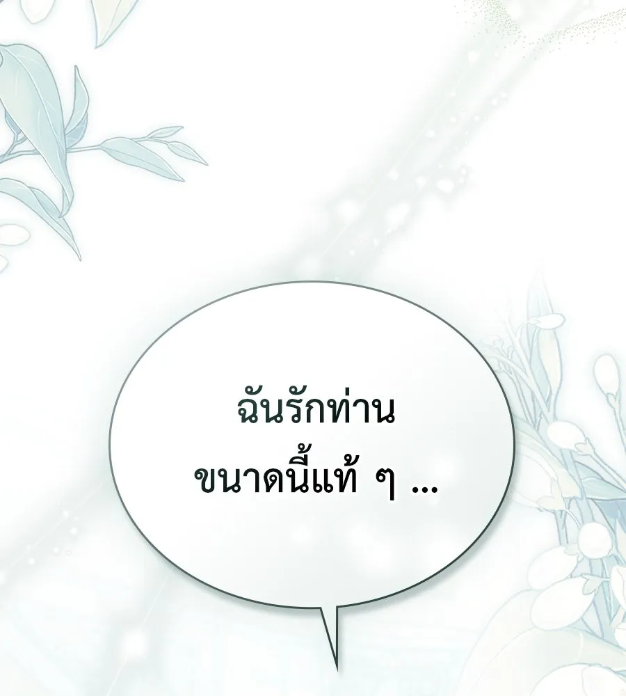 เล่ห์รักชนชั้นสูง ตอนที่ 28 รูปที่ 34