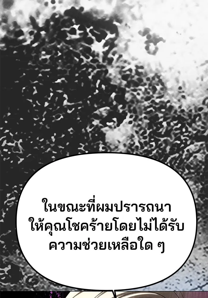เกมรักจับสามี ตอนที่ 39 รูปที่ 89