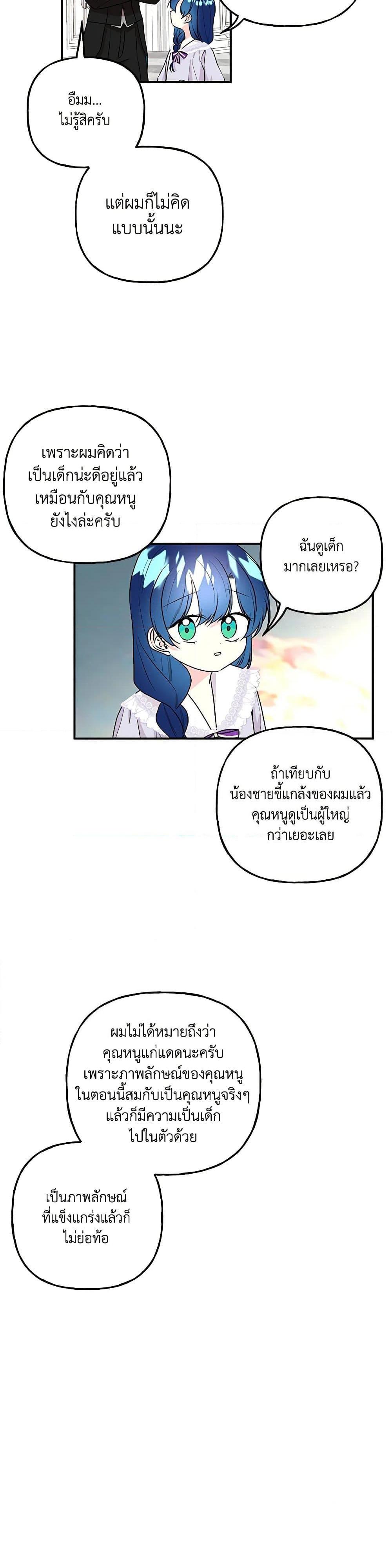 Manga-lc-com อ่านมังงะ อ่านการ์ตูน ออนไลน์ ฟรี Daughter of the Archmage ตอนที่ 1 2 3 4 5 6 7 8 9 10 11 12 13 14 ฟรี ไม่มีโฆษณา Manga-lc - อ่าน มังงะ อ่าน การ์ตูน ออนไลน์ อ่านมังงะ ฟรี