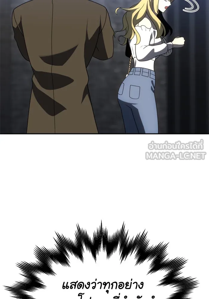 อดีตบอสหอคอย ตอนที่ 74 รูปที่ 75