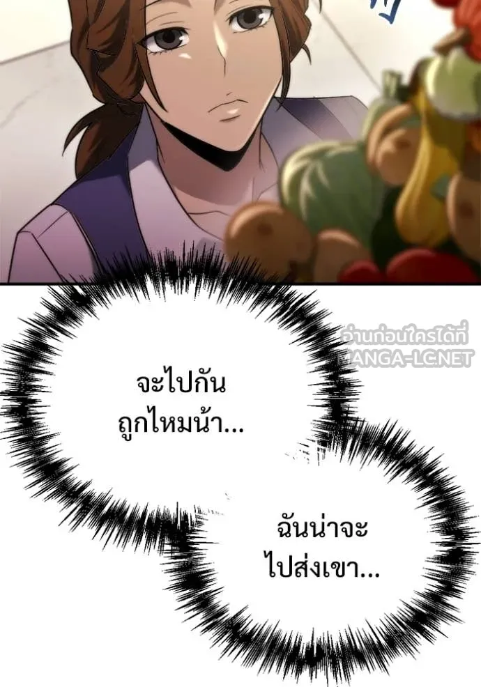 โกดังลับหลังโลกแตก ตอนที่ 66 รูปที่ 95