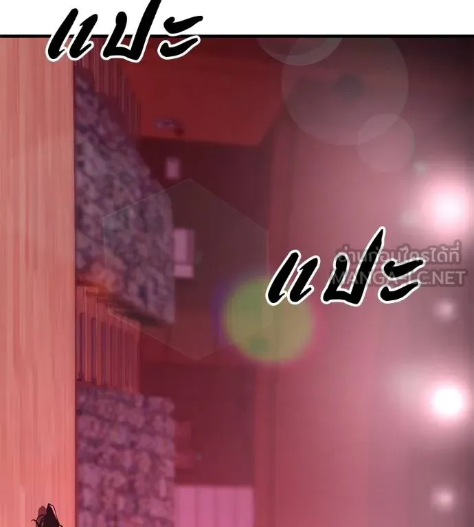 เรียกฉันว่าพระเจ้า ตอนที่ 32 รูปที่ 131