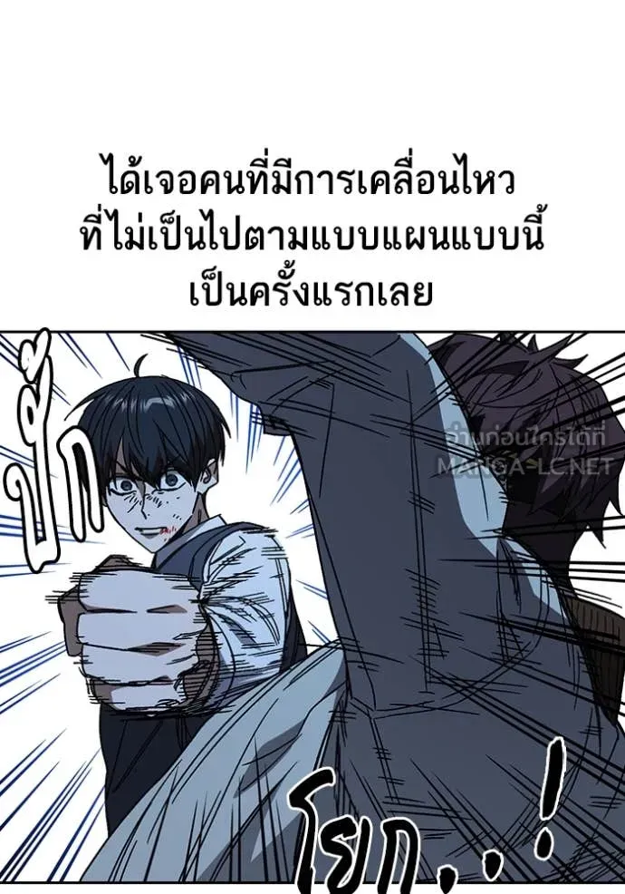 Study Group ตอนที่ 287 รูปที่ 105