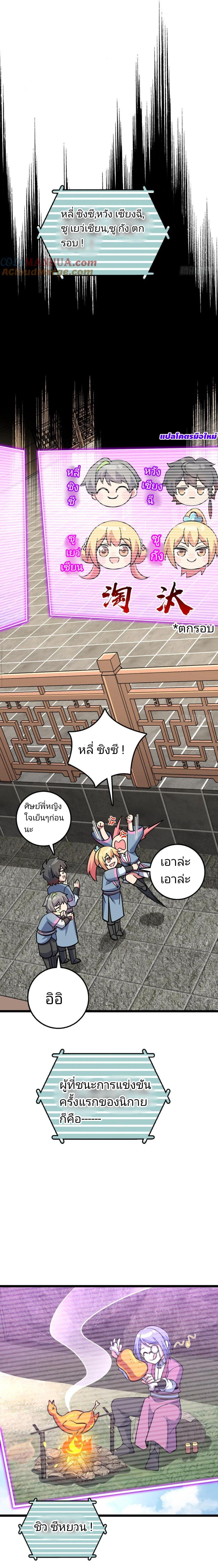 Manga-lc-com อ่านมังงะ อ่านการ์ตูน ออนไลน์ ฟรี My Master Only Breaks Through Every Time the Limit Is Reached ตอนที่ 1 2 3 4 5 6 7 8 9 10 11 12 13 14 ฟรี ไม่มีโฆษณา Manga-lc - อ่าน มังงะ อ่าน การ์ตูน ออนไลน์ อ่านมังงะ ฟรี