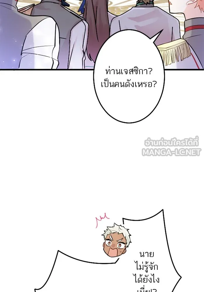 คุณหนูย้อนเวลามาเป็นอัศวิน ตอนที่ 54 รูปที่ 96