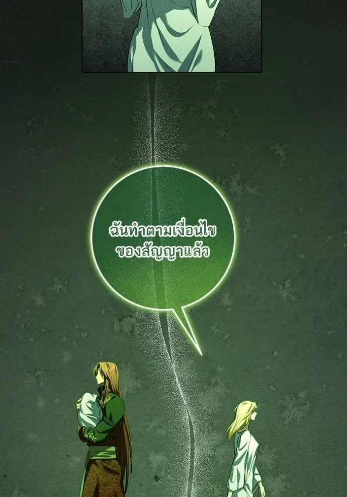 ทางหลุดพ้นของ ตอนที่ 77 รูปที่ 46