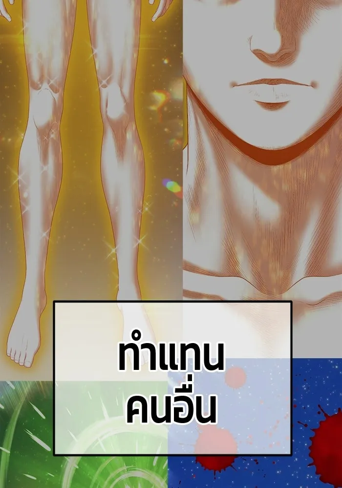 +99 ท่อนไม้พร้อมบวก ตอนที่ 116 เทพแห่งการทำลาย (2) รูปที่ 257