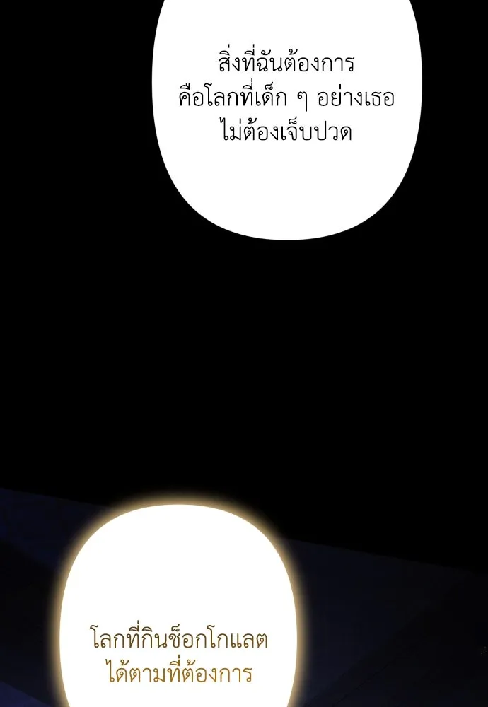 เลดี้มินต์ ตอนที่ 98 รูปที่ 58