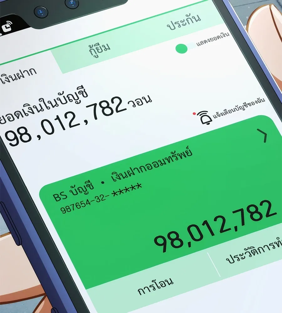 คอลเซ็นเตอร์เปลี่ยนชีวิต ตอนที่ 5 ความกังวลของคนดัง รูปที่ 142