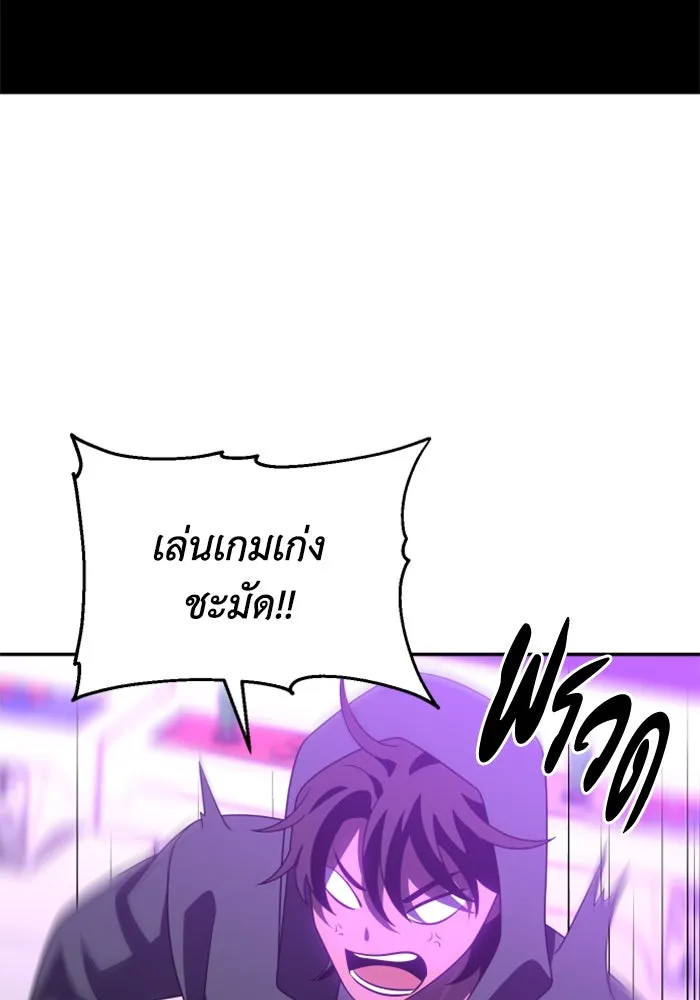 อดีตบอสหอคอย ตอนที่ 76 รูปที่ 193