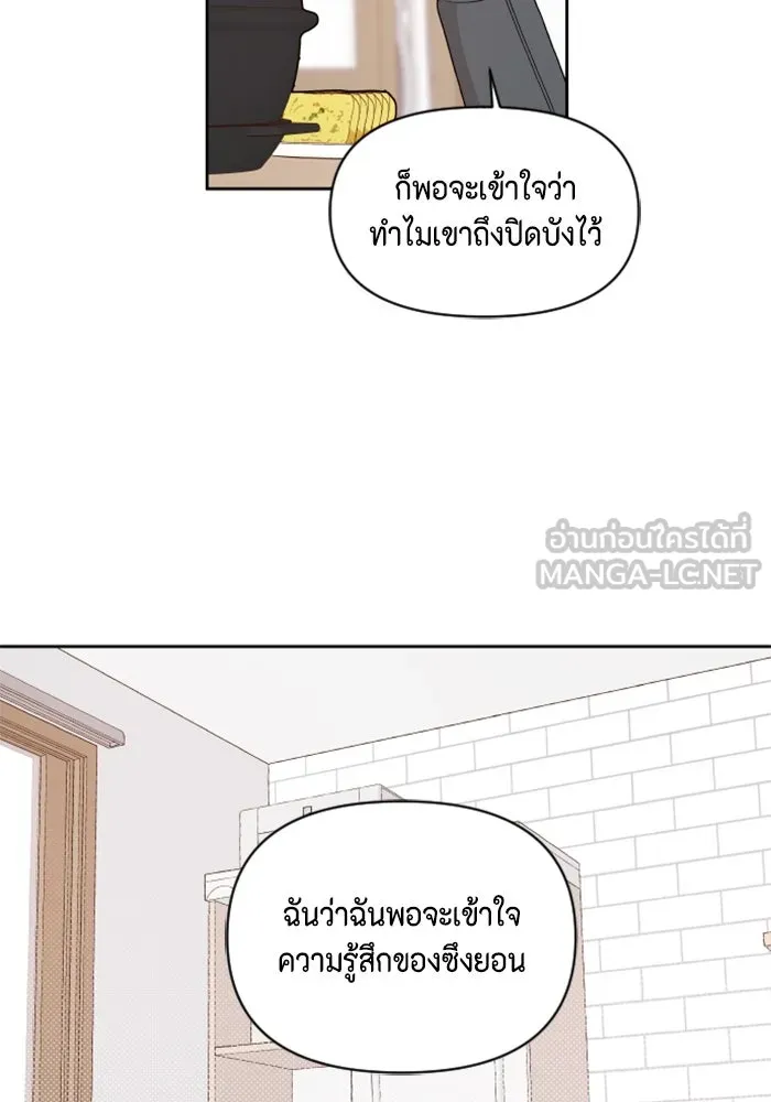 จริง ๆ แล้ว โอบารัมน่ะ… ตอนที่ 11 รูปที่ 45