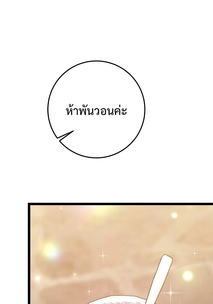 ราชินีนักบู๊ ตอนที่ 65 รูปที่ 44