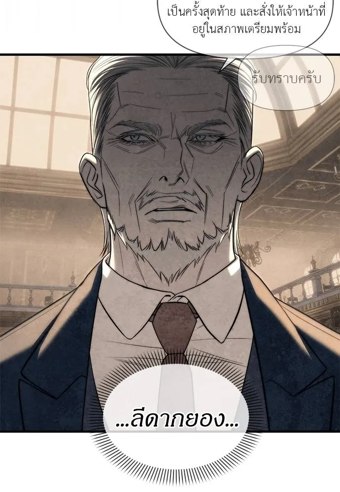 ปฏิบัติการลับ ตอนที่ 94 รูปที่ 211