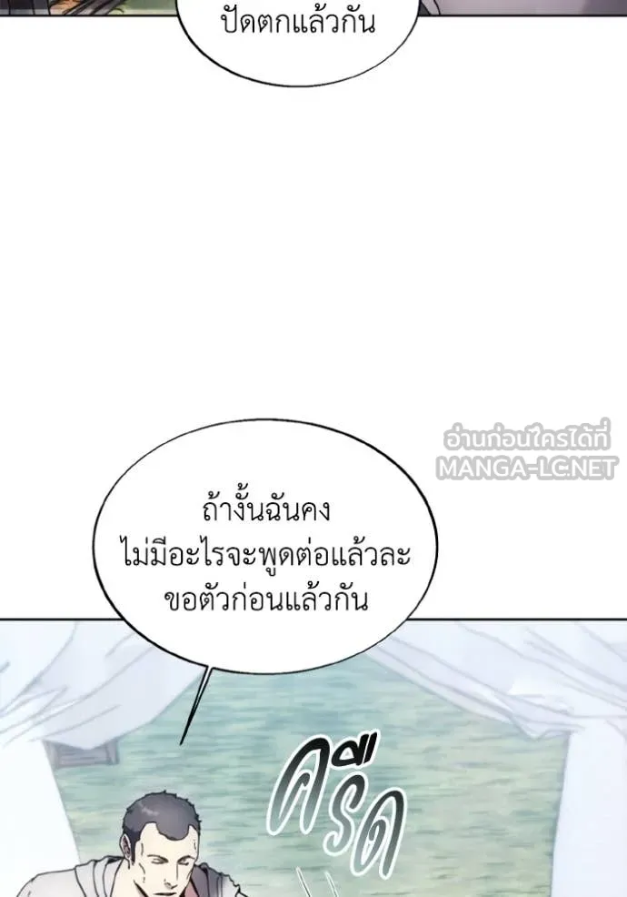 ศึกชิงบัลลังก์เทพเจ้ ตอนที่ 185 รูปที่ 75