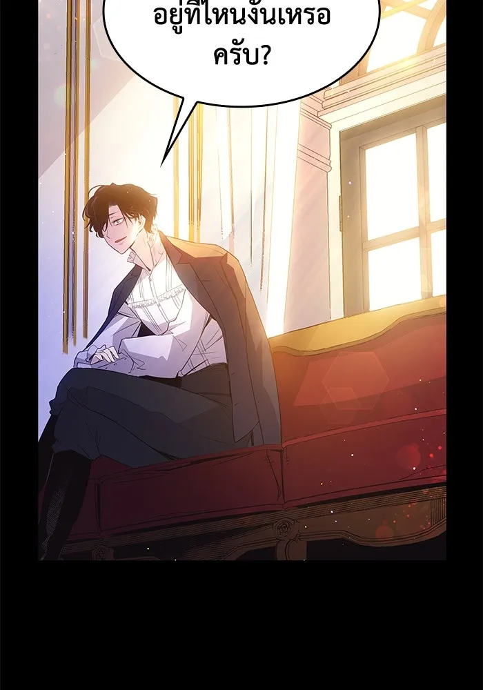 ฟิลเลียโรเซ่กับคำทำนายแห่งมงกุฎหนาม ตอนที่ 19 รูปที่ 17