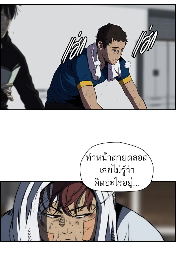 ปั่นสู้ฝันbrWind Breaker ตอนที่ 56 รูปที่ 5