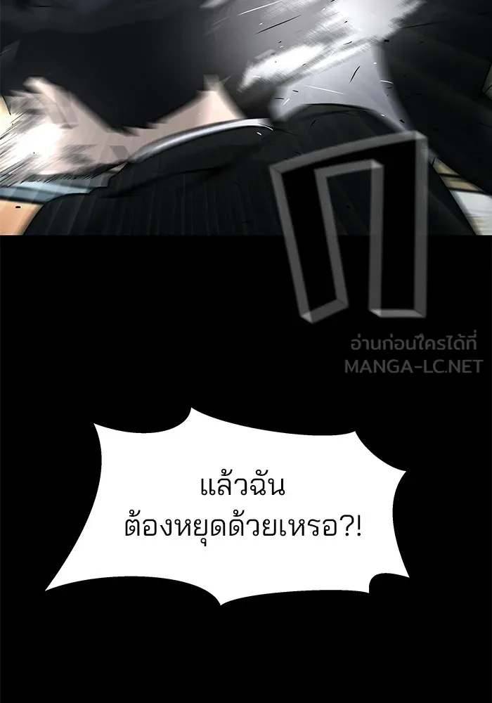 เลวฟาดเลว ตอนที่ prologue รูปที่ 24