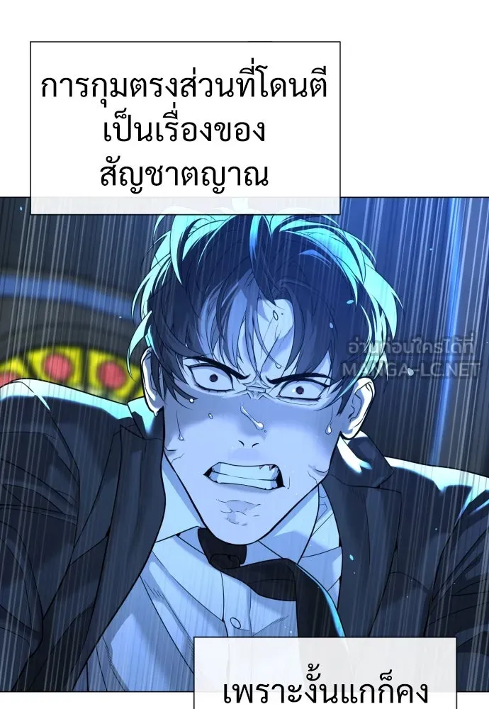 นักฆ่าย้อนวัย ตอนที่ 13 รูปที่ 36