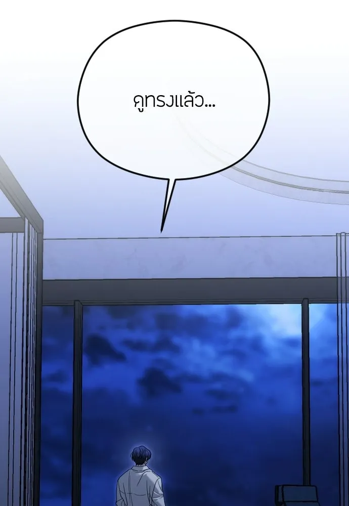 วิธีหนีตายจากนิยายโรคจิต ตอนที่ 91 รูปที่ 65