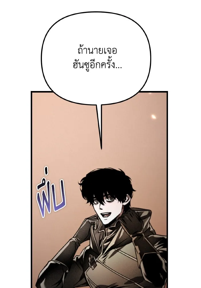 การแข่งขันของผู้เกิดใหม่ ตอนที่ 67 รูปที่ 127