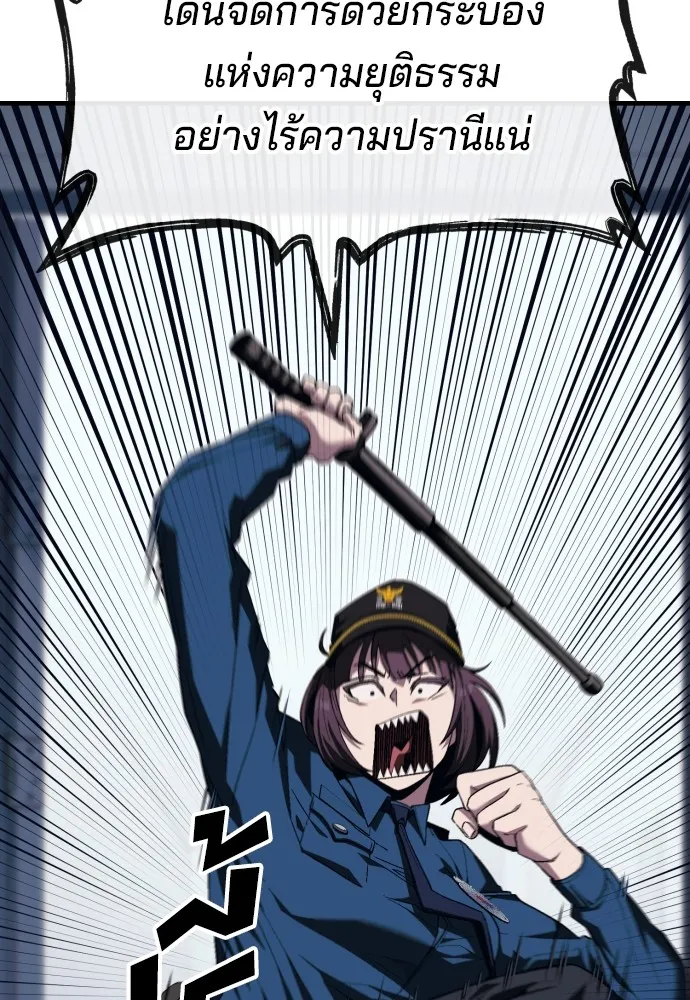 สนิมเชือดเลือดสาด ตอนที่ 16 รูปที่ 29