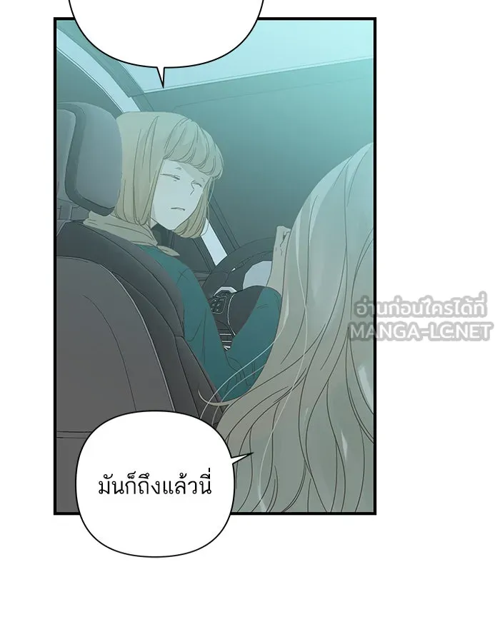 ฉันมันร้าย หรือเพราะโลกไม่น่ารัก ตอนที่ 101 รูปที่ 3