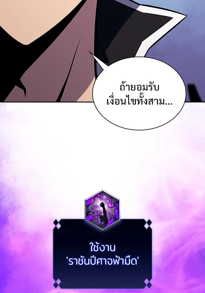 ผู้เล่นหน้าใหม่เลเวลแมกซ์ ตอนที่ 137 ยินดีที่ได้เจอท่านอาจารย์ รูปที่ 119