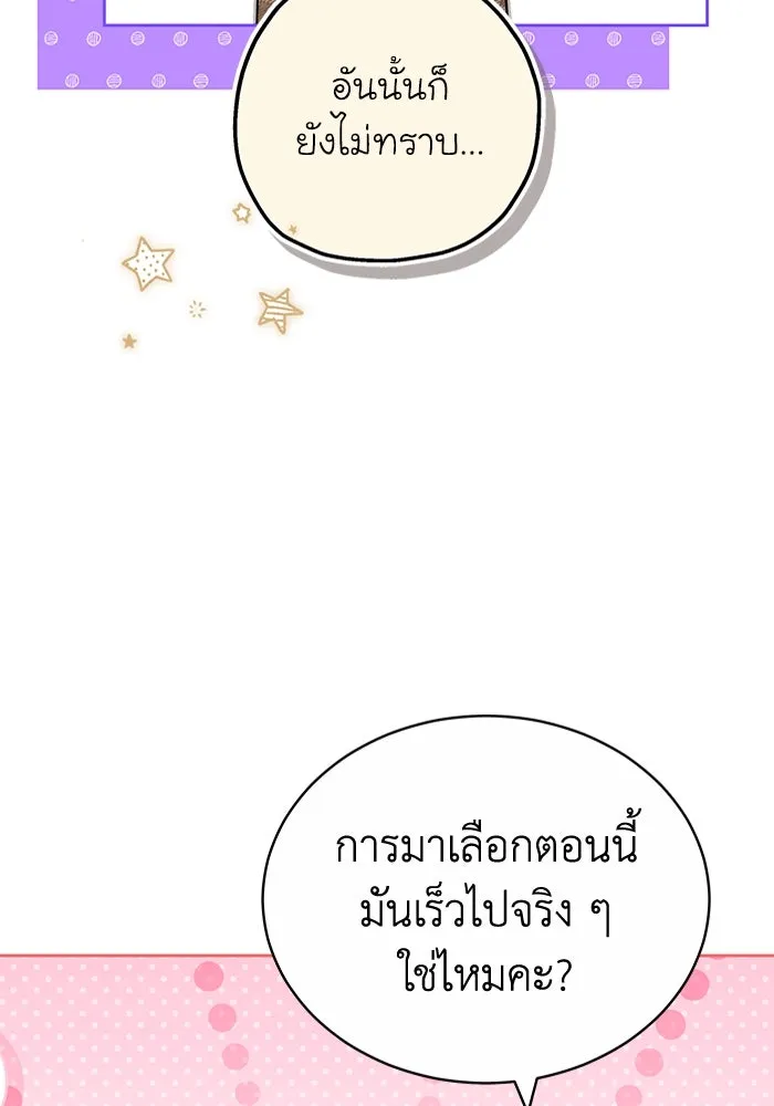 ละลายรักให้ล้นใจ ตอนที่ 69 รูปที่ 64