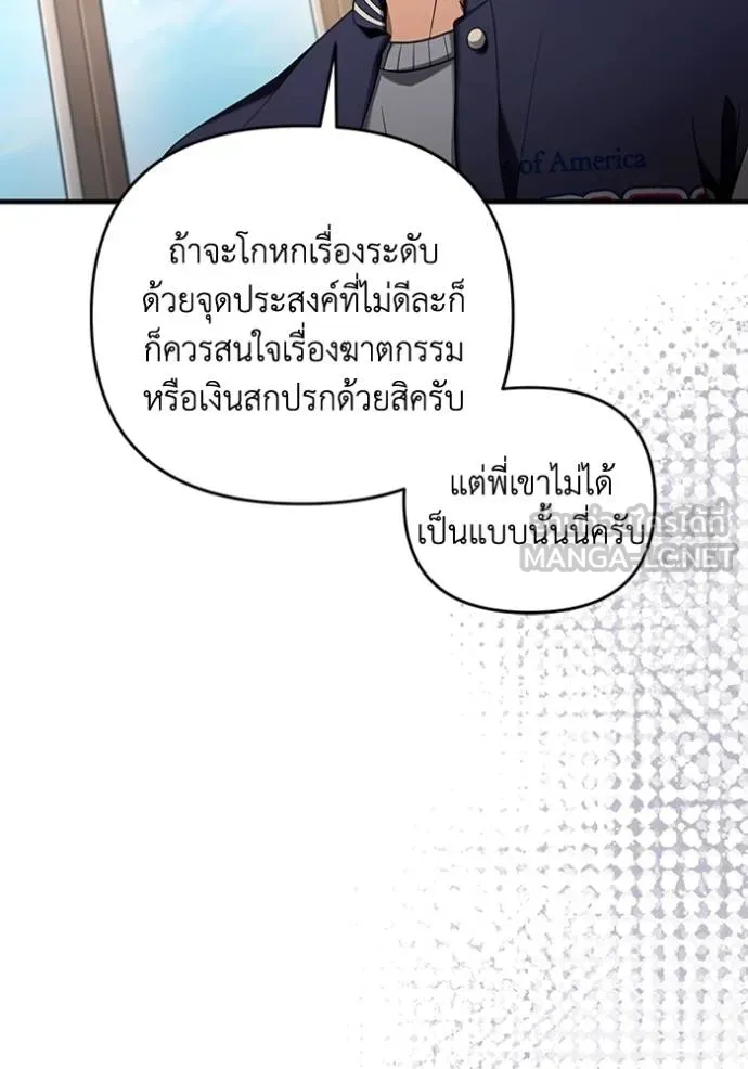 เชื่อเถอะ ฉันเป็นฮัน ตอนที่ 36 รูปที่ 22