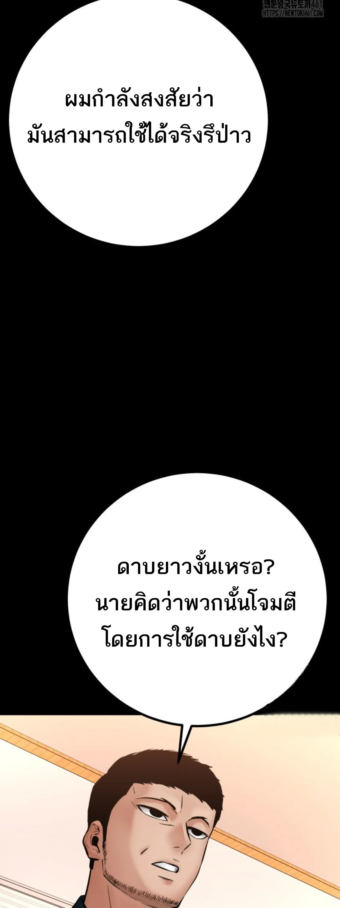 Blade of Retribution ดาบแห_งการลงท_ณฑ_ ตอนที่ ตอนที่ 41 รูปที่ 46