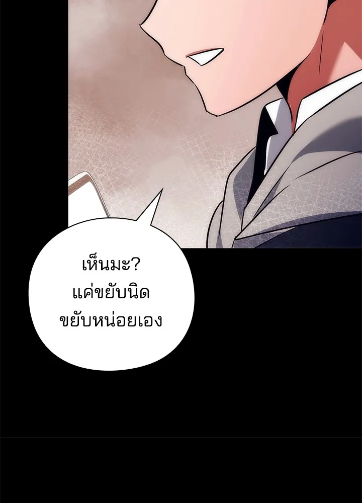 คืนแห่งโทแกบี ตอนที่ 49 รูปที่ 71