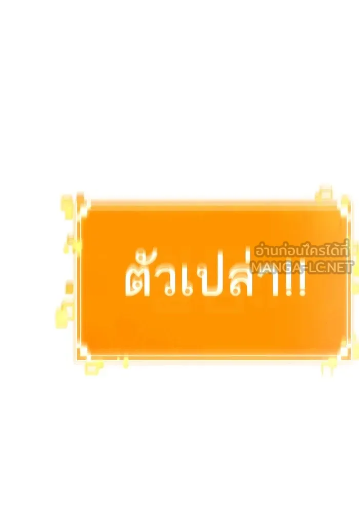 หลังวันสิ้นโลก ตอนที่ 131 รูปที่ 6