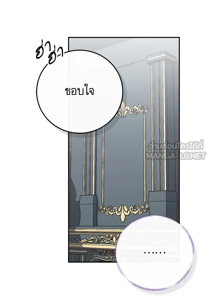 บุตรีดยุกขอไม่แต่งงานbrกับหนุ่มในฝัน ตอนที่ 82 รูปที่ 42