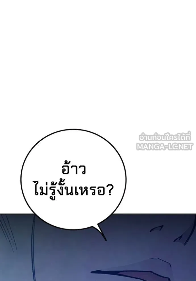 เยาวชนคนคุก ตอนที่ 77 รูปที่ 57
